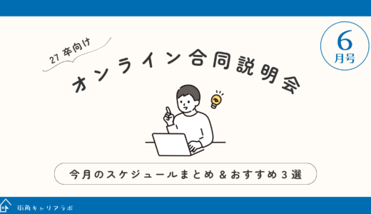 下のソーシャルリンクからフォロー
